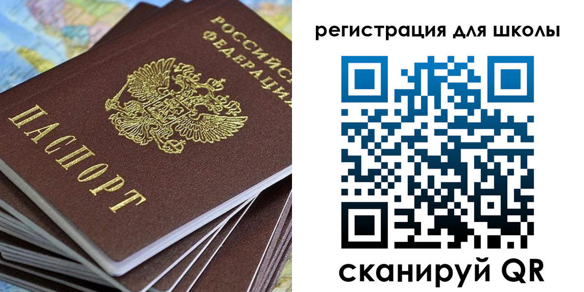временная регистрация недорого в Шелехове