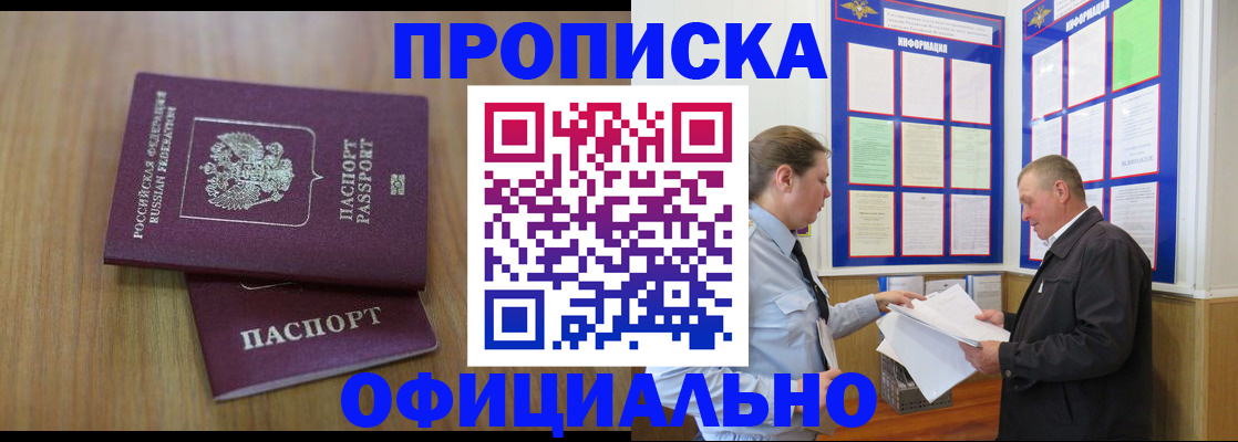 миграционный учет в Шелехове